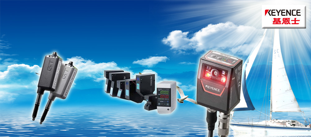 品晶機(jī)電 基恩士