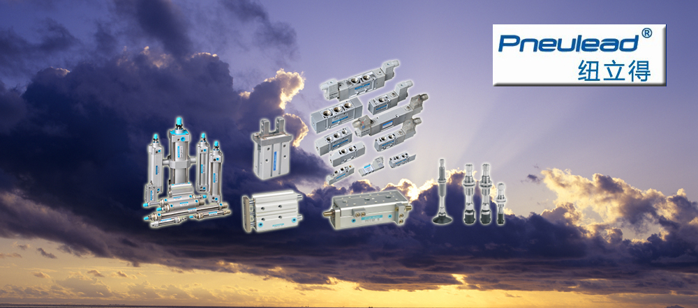 品晶機(jī)電 紐立得