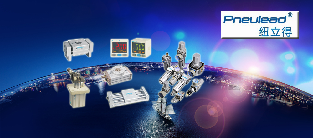 品晶機(jī)電 紐立得